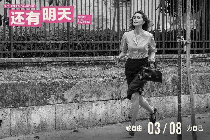 《还有明天》原声版4k超清【HD1280P/3.9G-MP4】迅雷BT资源阿里网盘 -2