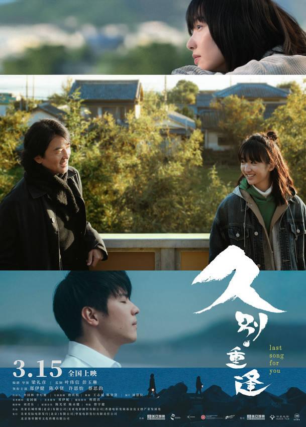 《久别·重逢》百度云盘国语版未删减版迅雷资源下载【BD720P/3.2G-MKV】 -2