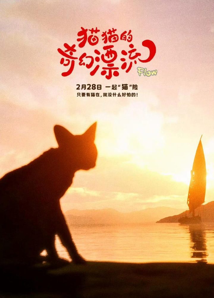 《猫猫的奇幻漂流》国语版TC版【BD720P/3.8G-MKV】百度云迅雷资源下载 -2