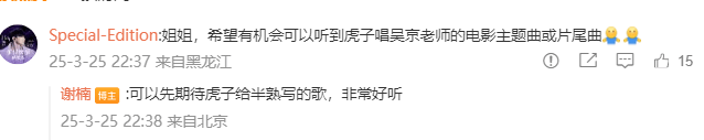 陆虎送吴京孩子CD,谢楠发文:孩子超开心 -2 陆虎送吴京孩子CD,谢楠发文:孩子超开心 -2
