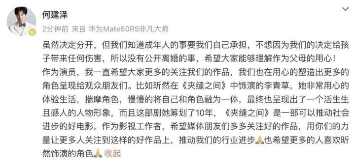 陶昕然前夫首次开腔：离婚保密，全为保护孩子 -1