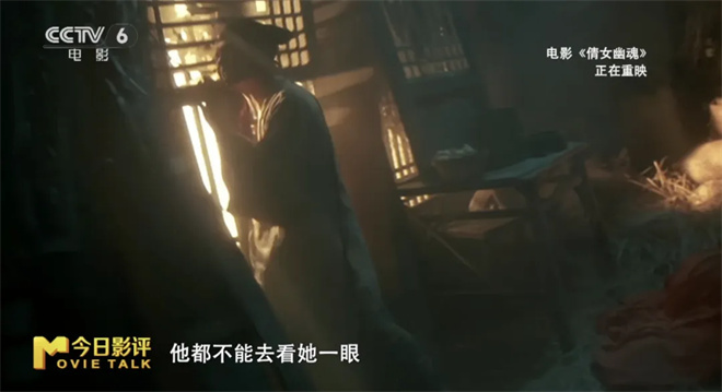 《倩女幽魂》38年后再映：经典如何铸就？ -3