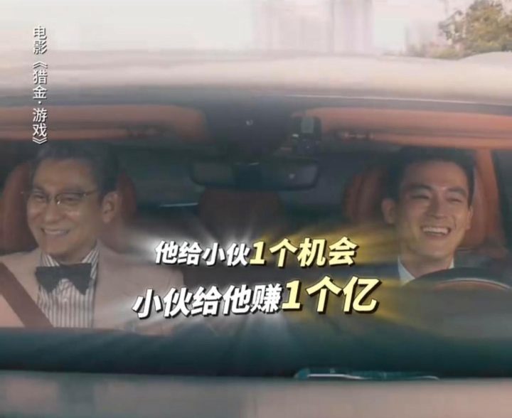 《猎金·游戏》手机版国语中字阿里网盘迅雷资源下载【HD720P】 -3