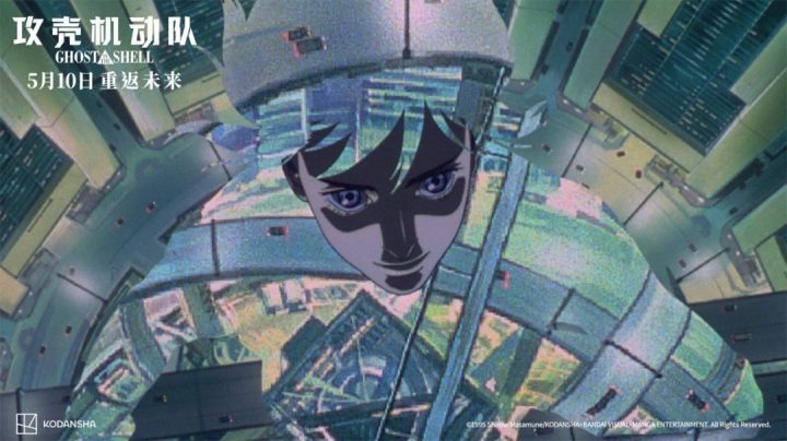 《攻壳机动队》正版高清国语中字网盘迅雷资源在线看「BD1080P/3.3G-MKV」 -2