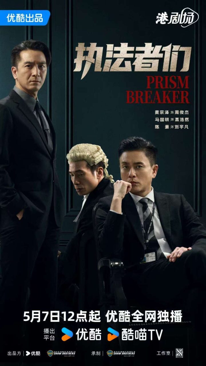 《执法者们》资源分享（HD1080P/3.9G-MP4）国语中字网盘高清版 -2