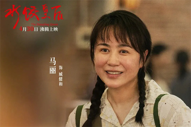 《水饺皇后》高清版独家资源上线【BD720P/3.9G-MP4】国语版百度网盘 -1