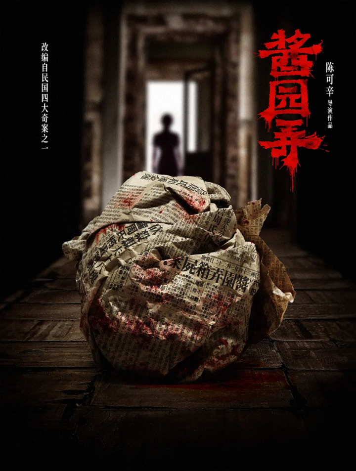 欢喜传媒联袂张艺谋《满江红2》领衔，2025年多部大片即将上映 -3