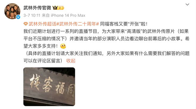 《王宝强段奕宏新剧》开播，超长售后谁主沉浮？ -3