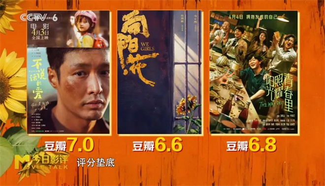 《向阳·花》手机版原声版资源在线观看百度网盘「BD1280P/3.3G-MP4」 -2