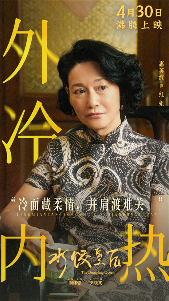 《水饺皇后》网盘（HD1080P/3.2G-MP4）国语中字迅雷资源在线看未删减完整版 -3