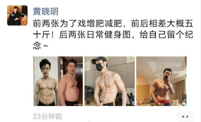 黄晓明“八块腹肌”亮相：为角色减重50斤 -1