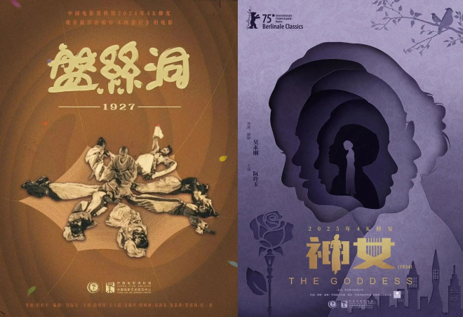 第15届北影节：300+佳作展映全片单揭晓 -1