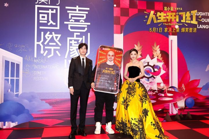 《人生开门红》喜剧节：常远、邓家佳“整活”登场 -2