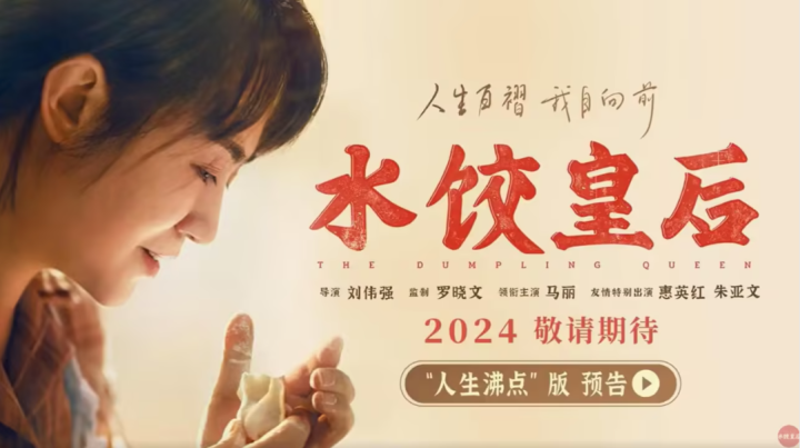 五一档10部新片来袭，马丽、刘德华、倪妮、曾毅齐聚，爆款预定？ -2