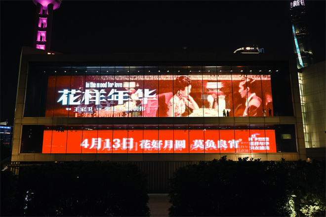 《花样年华》特别版完美收官，体验王家卫式浪漫 -2