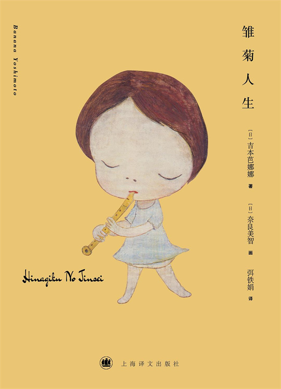 《雏菊人生》汤浅政明与田中幸子携手归来 -1