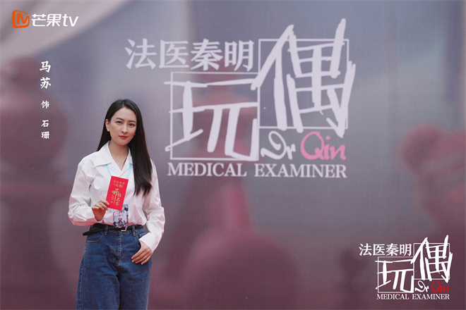 《法医秦明之玩偶》开拍，俞灏明饰中年秦明 -1