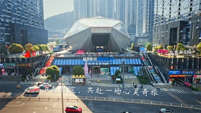 新片上映 | 探访七大网红影院，共赏五城春日风情 -1