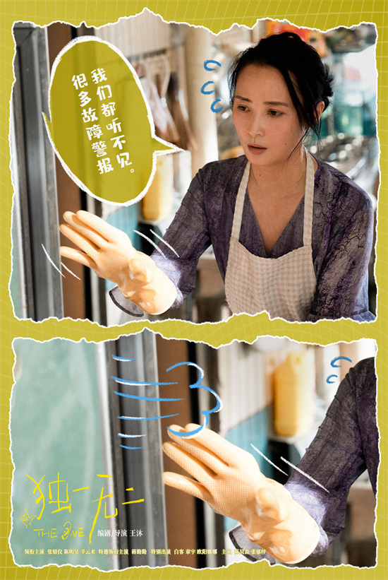 张婧仪、陈明昊、蒋勤勤《独一无二》手语争执特辑曝光 -2