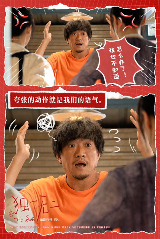 张婧仪、陈明昊、蒋勤勤《独一无二》手语争执特辑曝光 -3