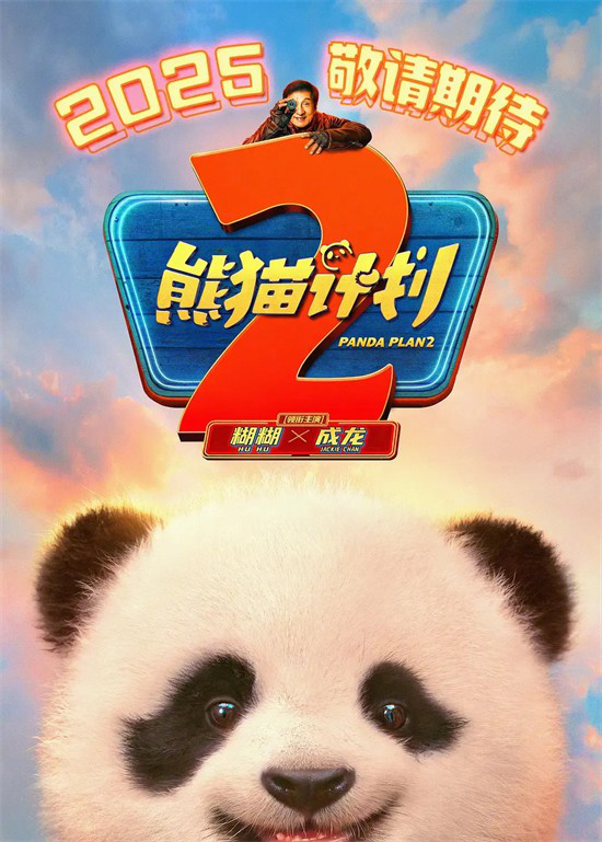 《流浪地球3》原声版资源分享（BD720P/3.2G-MP4）百度网盘无剪切版 -3