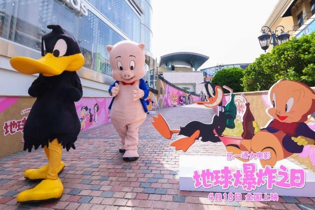 《乐一通大电影：地球爆炸之日》派对 笑翻天 引爆全场 -2