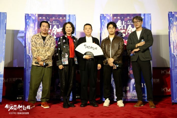 《钻石照耀钟鼓楼》新海报亮相 沙宝亮首映受好评 -1