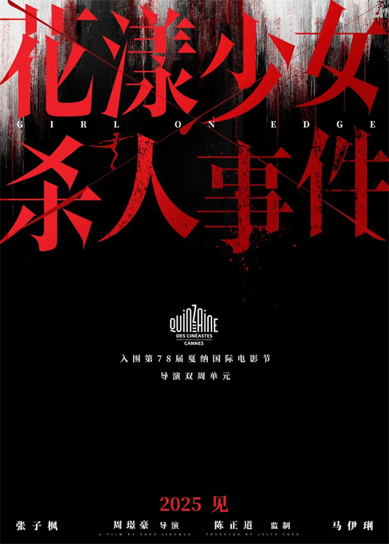 马丽、赵丽颖、宋佳新片《强势转型》，她们再颠覆自我 -1