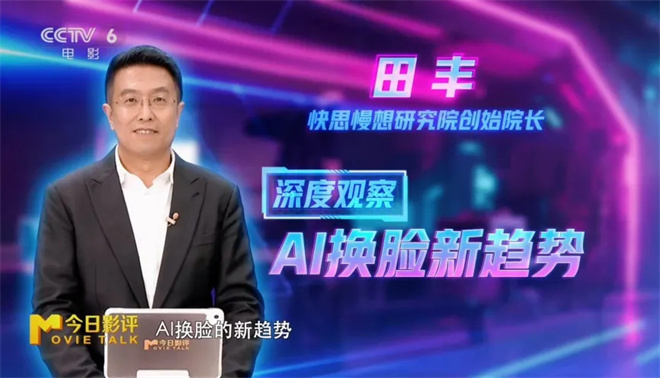 演员逆生长：AI换脸技术引领新潮流？ -3