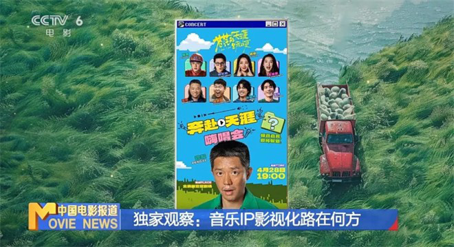 《同桌的你》《最炫民族风》：音乐变电影，靠谱吗？ -1