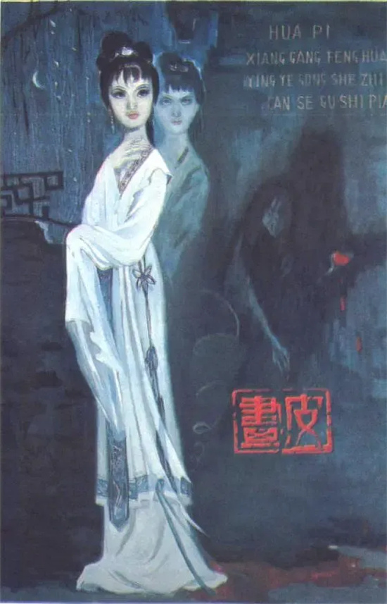 《画皮》：中国首部恐怖片，4月17日电影频道播出 -1