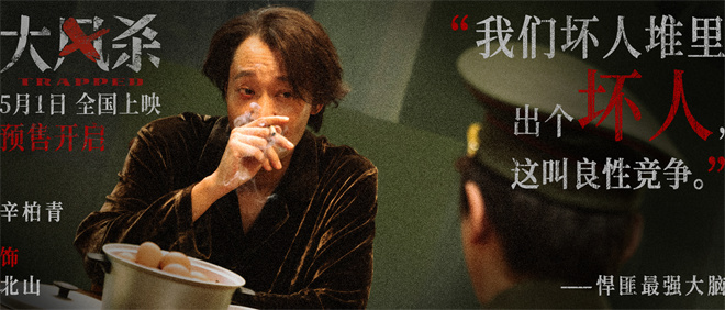 辛柏青主演《大风杀》：警匪追逐大戏预告曝光 -3