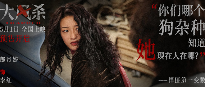 辛柏青主演《大风杀》：警匪追逐大戏预告曝光 -4