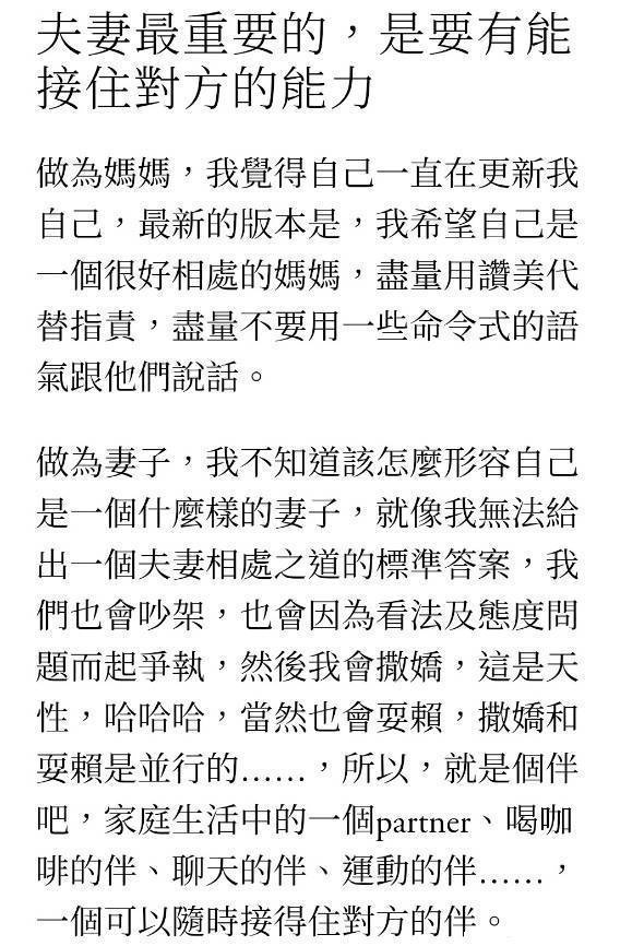昆凌谈与周杰伦争执：夫妻“能接住对方”最关键 -2