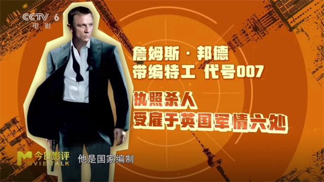 全球风靡特工片《为何》市场渐失？ -2