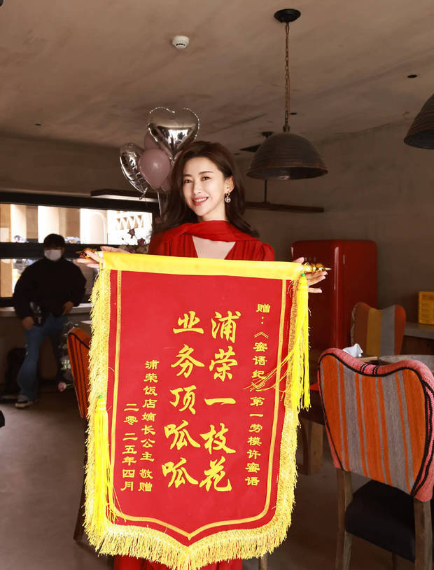 朱珠沙漠“捧花”杀青，魅力四射 -2