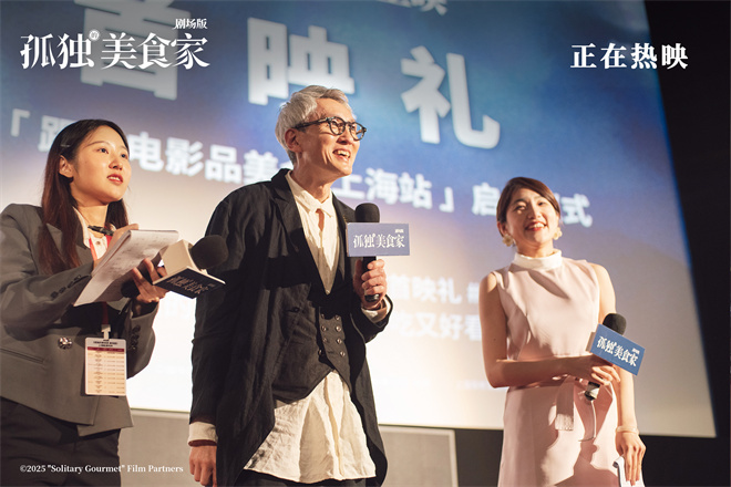 豆瓣高分8.1！《孤独的美食家》上映，松重丰寄语观众 -1