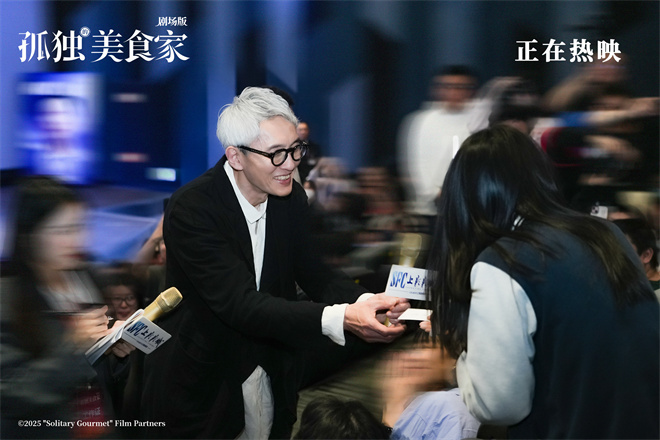 豆瓣高分8.1！《孤独的美食家》上映，松重丰寄语观众 -2