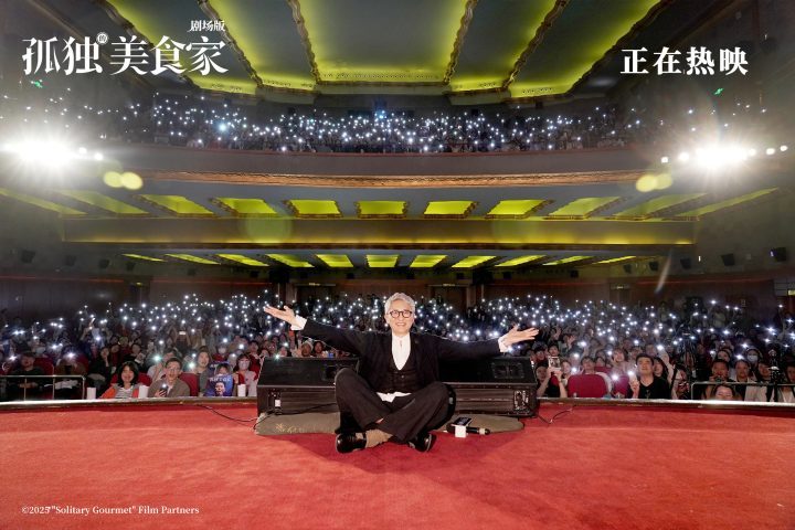 《孤独的美食家》剧场版今日上映，豆瓣8.1分，被誉为“4月最暖心治愈之作” -1