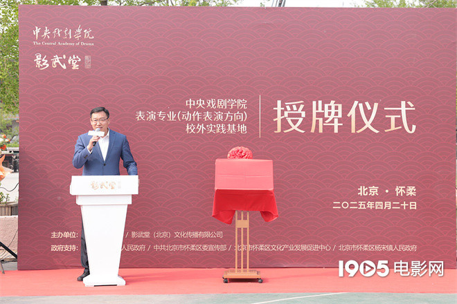 影武堂携手中戏揭幕，吴京意外戴沈腾脖套 -2