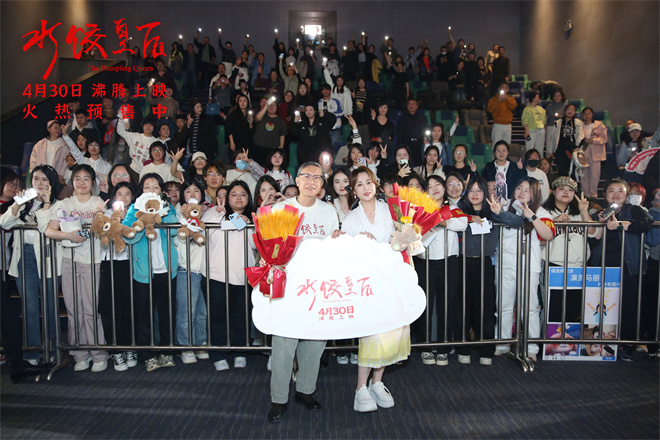 《水饺皇后》国语版阿里云盘【HD720P/3.4G-MP4】加长版迅雷资源种子下载 -1