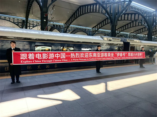 中国电影消费年启航：《跟着电影去旅游》主题列车首发 -2