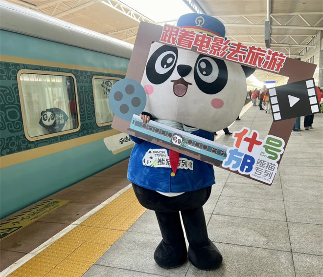 中国电影消费年启航：《跟着电影去旅游》主题列车首发 -3