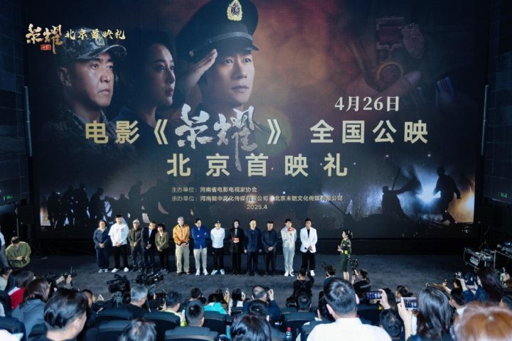 《荣耀》首映：退役军人的坚守与担当共鸣 -1