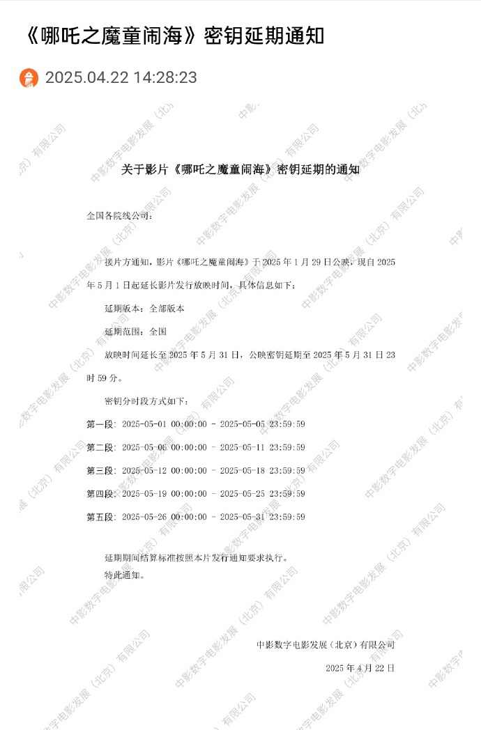 《哪吒之魔童闹海》百度云网盘「HD720P/3.8G-MP4」超清晰版国语中字迅雷资源下载 -1