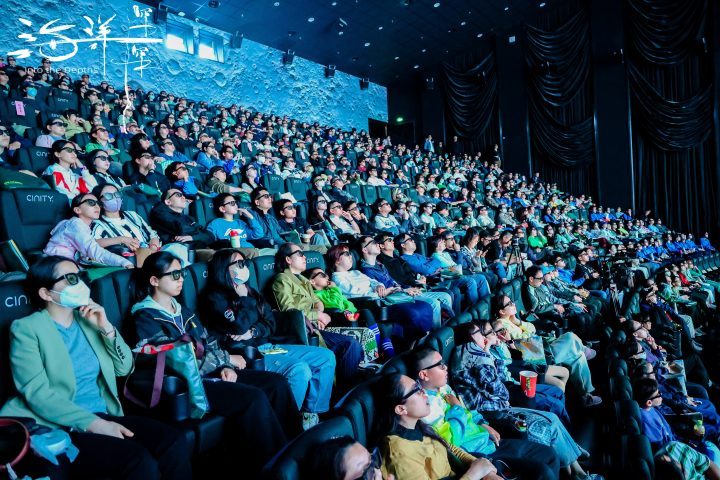 《海洋深深》4D大片首映：北京深海探秘，地球之问 -2