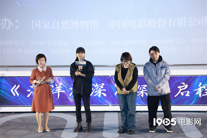 《海洋深深》4D科普短片首映：深潜器下的深海世界 -2