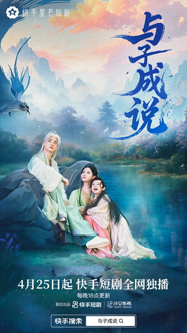 禁忌之爱:《与子成说》快手星芒短剧 -1 禁忌之爱:《与子成说》快手星芒短剧 -1