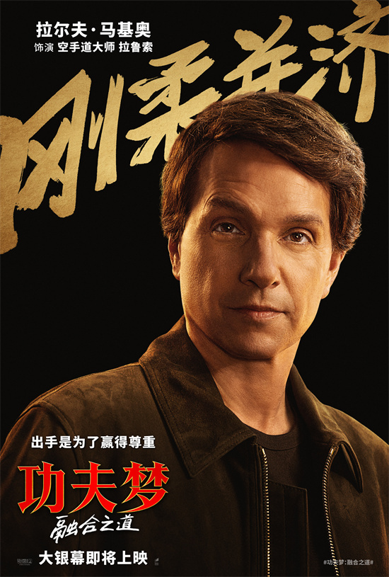 成龙重燃功夫热情!《功夫梦:融合之道》引进确认 -1 成龙重燃功夫热情!《功夫梦:融合之道》引进确认 -1