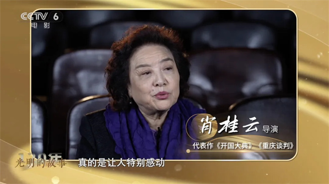 光影120载：《光明的故事》与崛起 -4